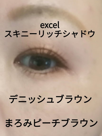 スキニーリッチシャドウ/excel/アイシャドウパレットを使ったクチコミ(1枚目)