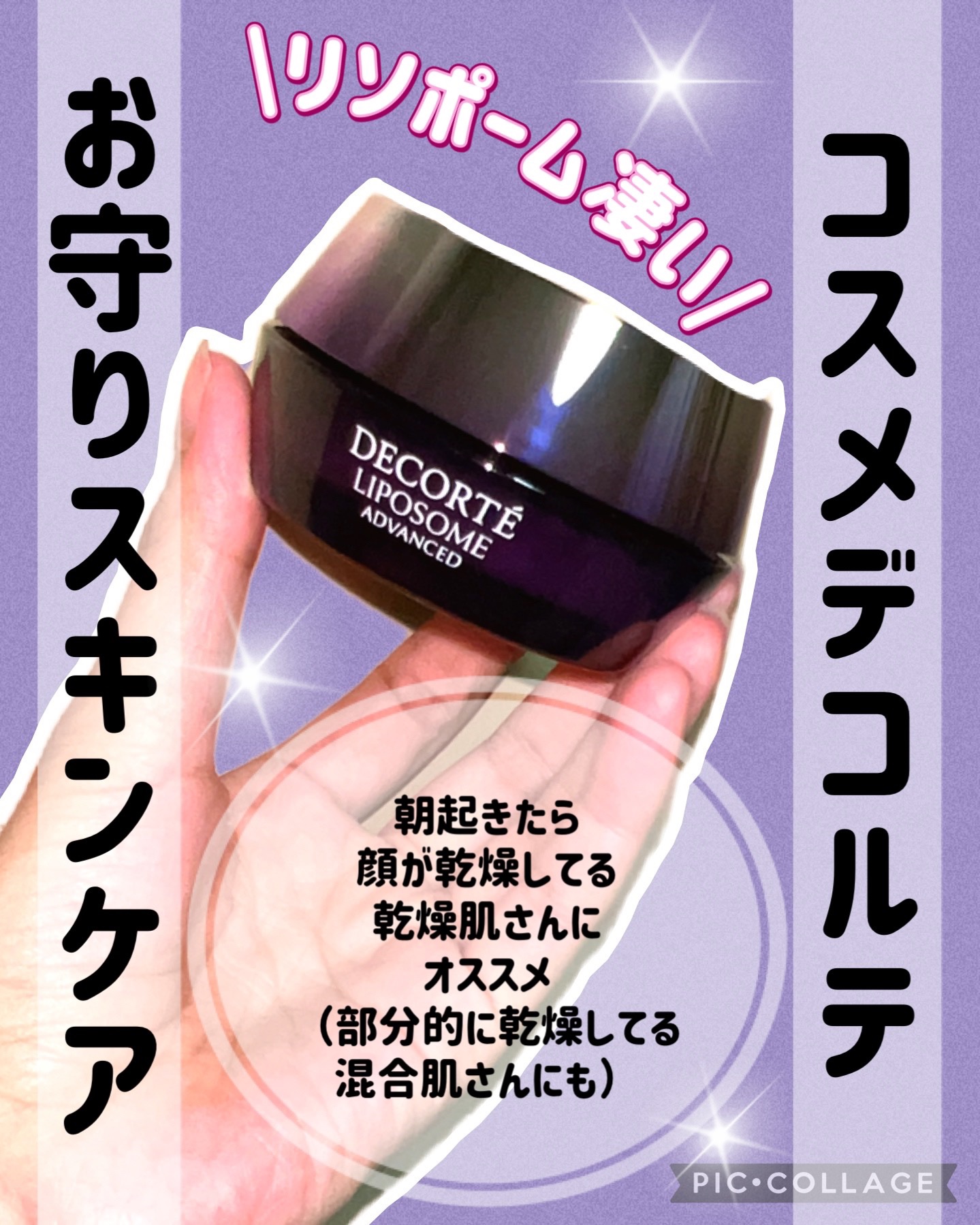 リポソーム アドバンスト　リペアセラム/DECORTÉ/美容液を使ったクチコミ（1枚目）