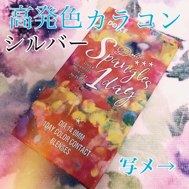 どーーーもわたしです👵🏻✨

前回の投稿へのいいね♥、フォローして下さる方ありがとうございます🥰✨

今回は、めっちゃくちゃに久しぶりのブラウン系以外の、高発色カラコン👁

🍀ハイジェニック 1day 