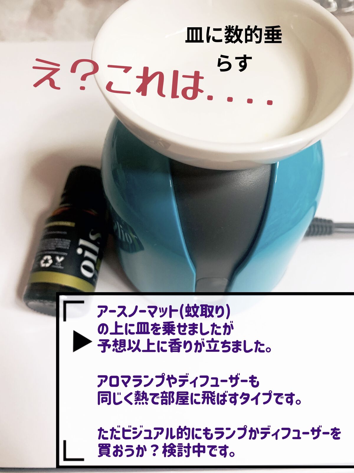 を使ったクチコミ（2枚目）