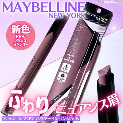 ãã¡ãã·ã§ã³ãã㊠ããŠããŒã€ã³ãã³ã·ã« N/MAYBELLINE NEW YORK/ã¢ã€ãããŠãã³ã·ã«ã䜿ã£ãã¯ãã³ãïŒ1æç®ïŒ