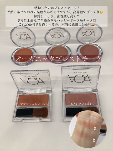 オーガニックスイーツリップ/アクア・アクア/リップケアを使ったクチコミ(7枚目)