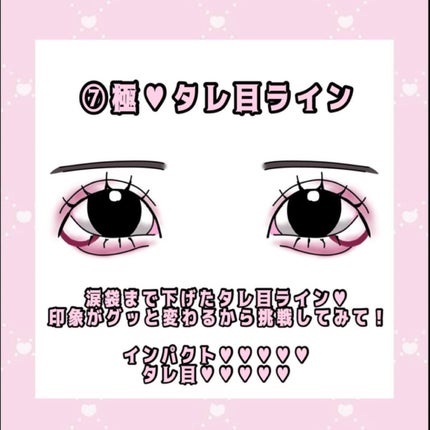 クリーミータッチライナー/キャンメイク/ジェルアイライナーを使ったクチコミ(8枚目)