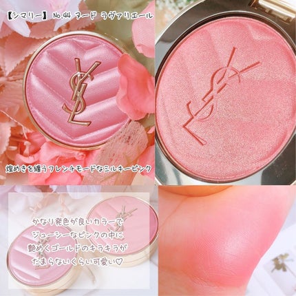 2025年冬新作パウダーチーク】YSL メイクミーブラッシュ 2025年冬新作パウダーチーク】YSL メイクミーブラッシュ