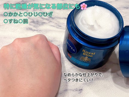 ニベア ロイヤルブルーボディクリーム うるおい密封ケア/ニベア/ボディクリームを使ったクチコミ(3枚目)
