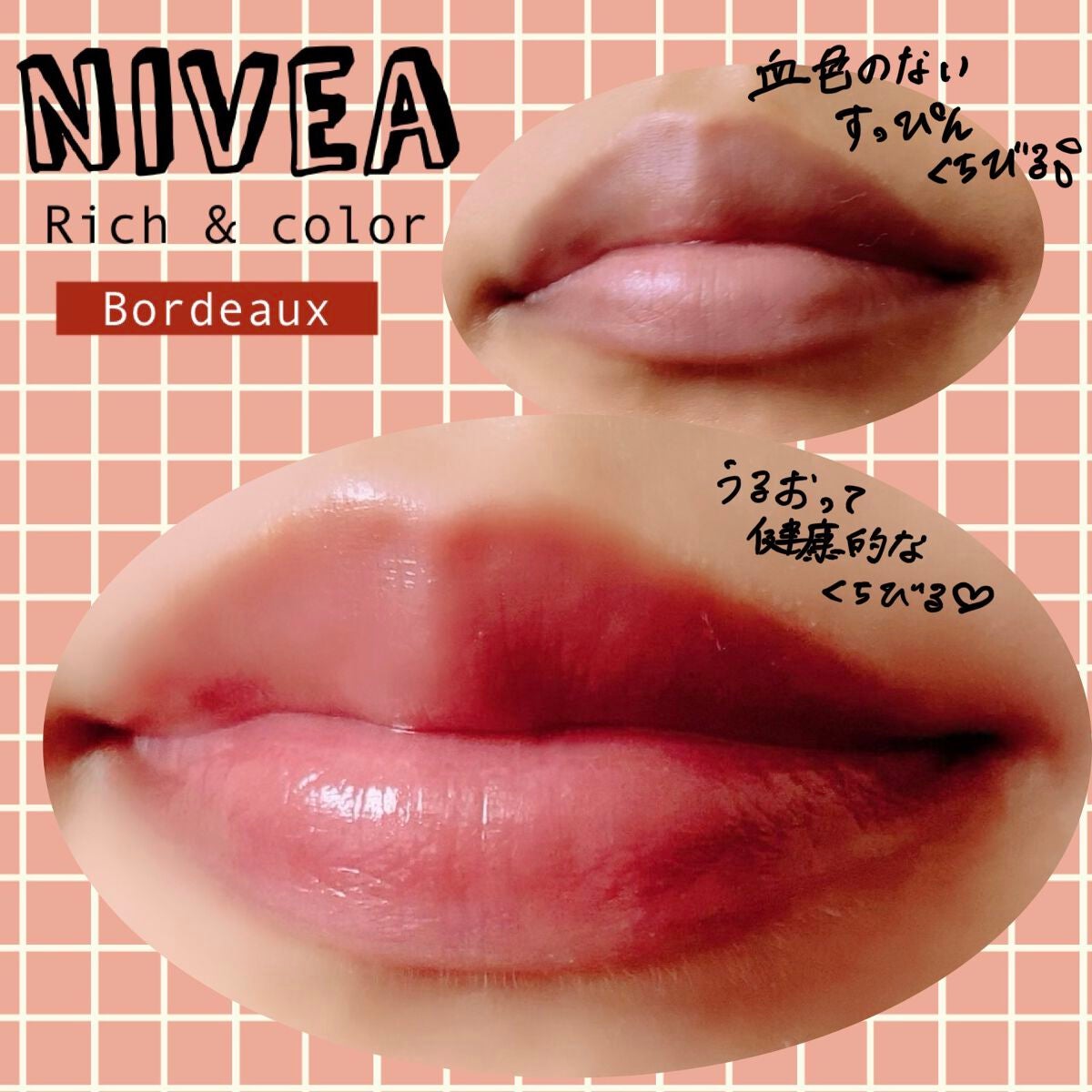 ニベア リッチケア&カラーリップ/ニベア/リップクリームを使ったクチコミ(2枚目)