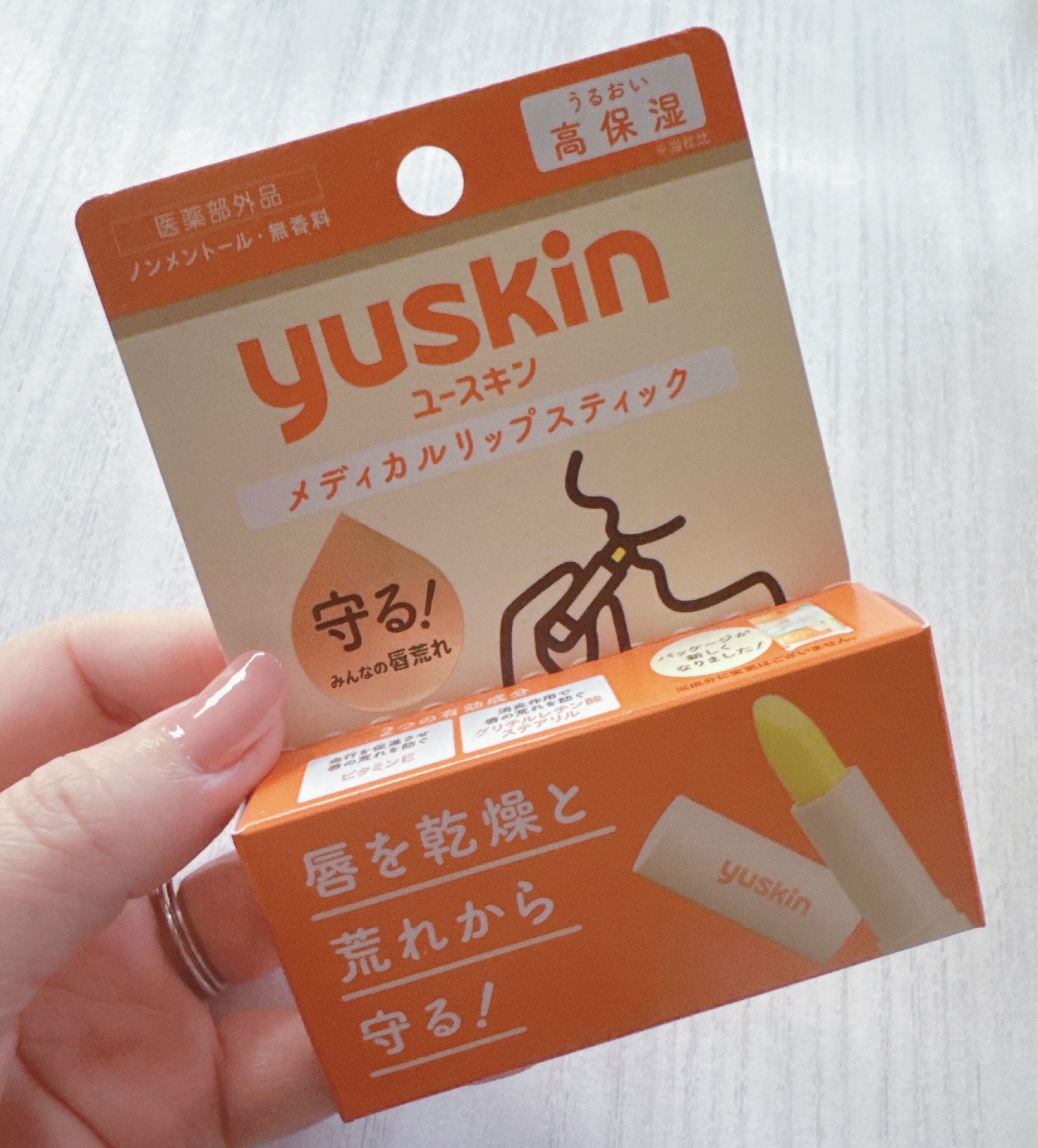 ユースキン メディカルリップスティック/ユースキン/リップクリームを使ったクチコミ（3枚目）