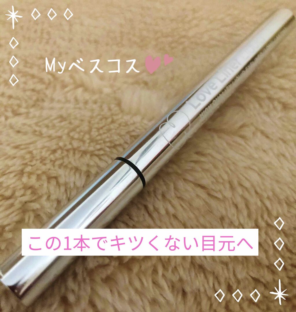 ラブ・ライナー リキッドアイライナーＲ３/ラブ・ライナー/リキッドアイライナーを使ったクチコミ（1枚目）