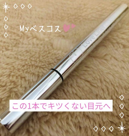 ラブ・ライナー リキッドアイライナーR3/ラブ・ライナー/リキッドアイライナーを使ったクチコミ(1枚目)