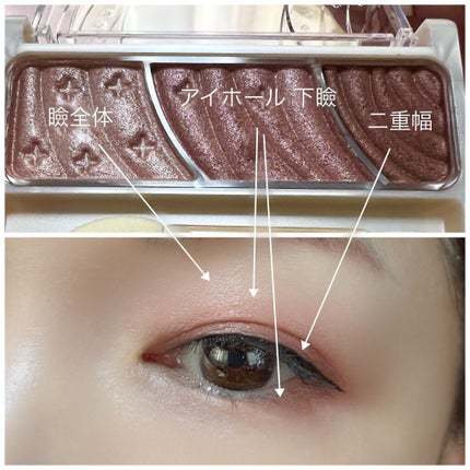 トーンアップアイシャドウ/CEZANNE/アイシャドウパレットを使ったクチコミ(3枚目)