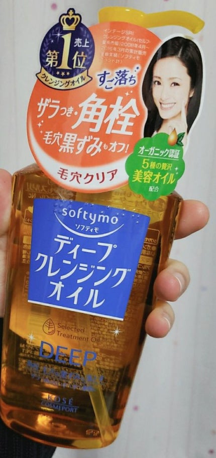 皮脂テカリ防止下地/CEZANNE/化粧下地を使ったクチコミ(2枚目)