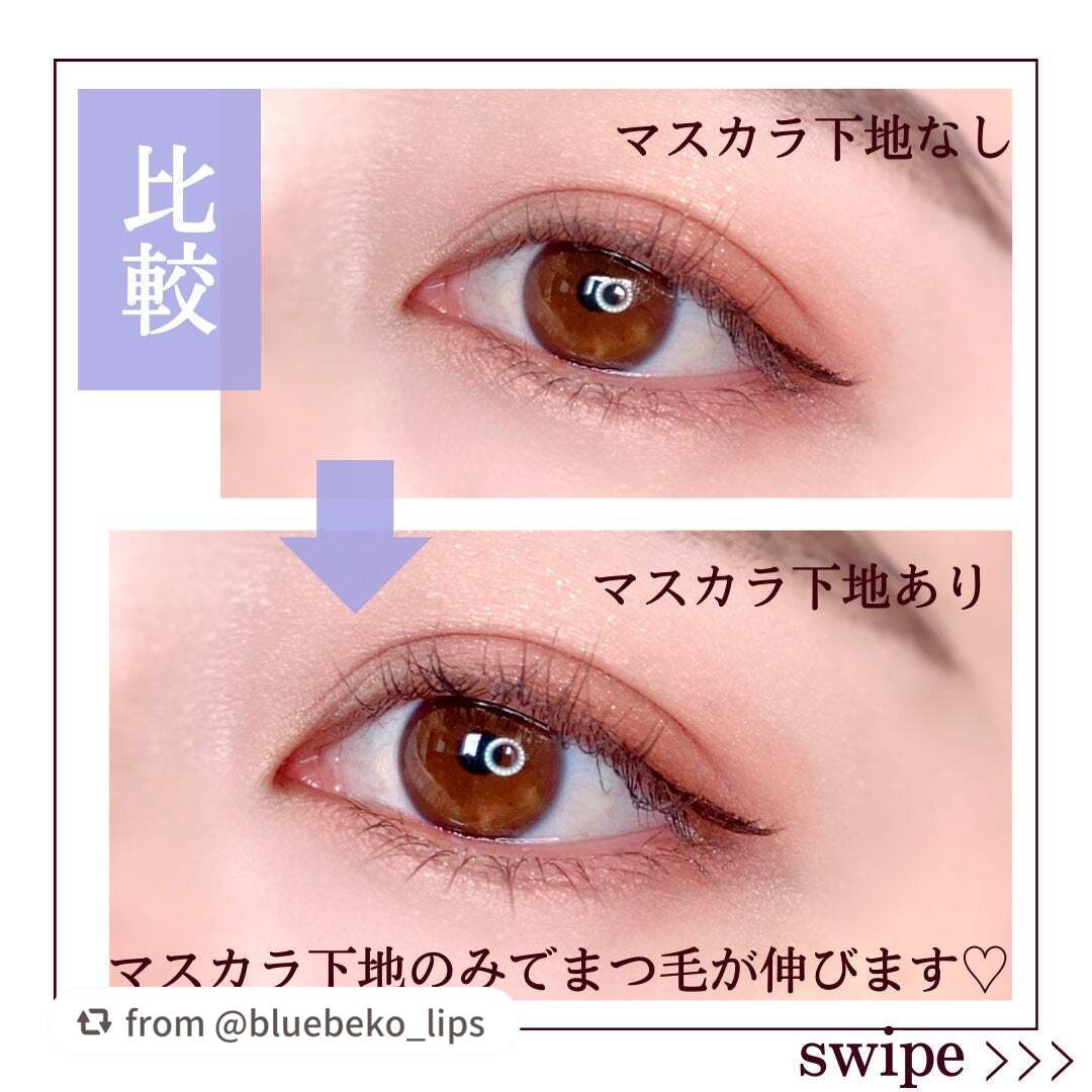 エテュセ アイエディション (マスカラベース)/ettusais/マスカラ下地を使ったクチコミ(4枚目)