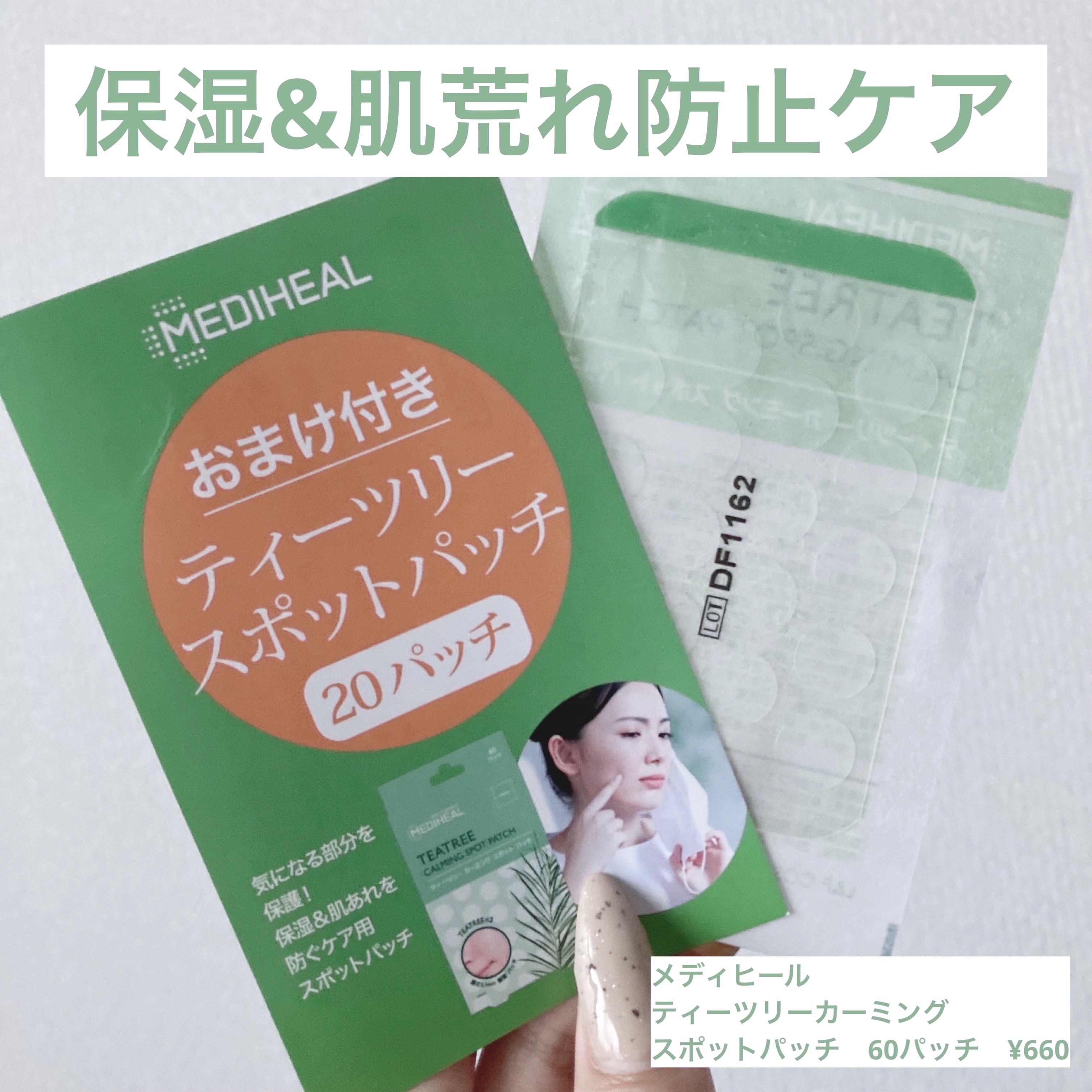 ACC パッチ/ETUDE/シートマスク・パックを使ったクチコミ（1枚目）