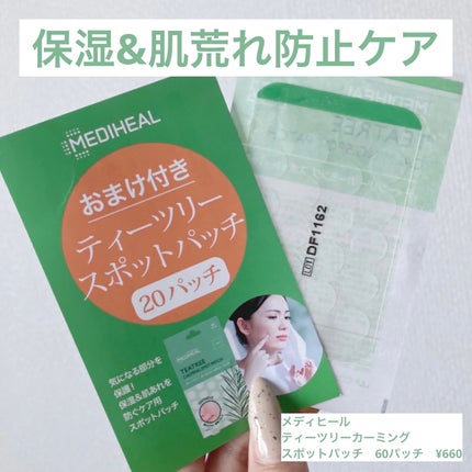 ACC パッチ/ETUDE/シートマスク・パックを使ったクチコミ(1枚目)