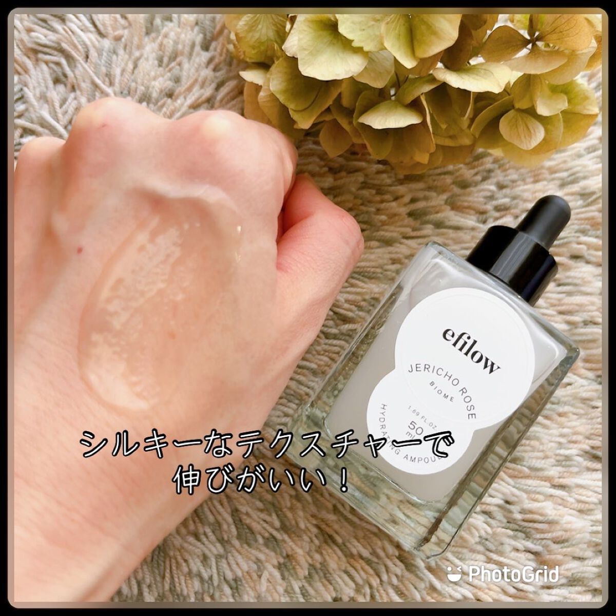 水分ケア 復活草バイオームアンプル/efilow/美容液を使ったクチコミ（3枚目）