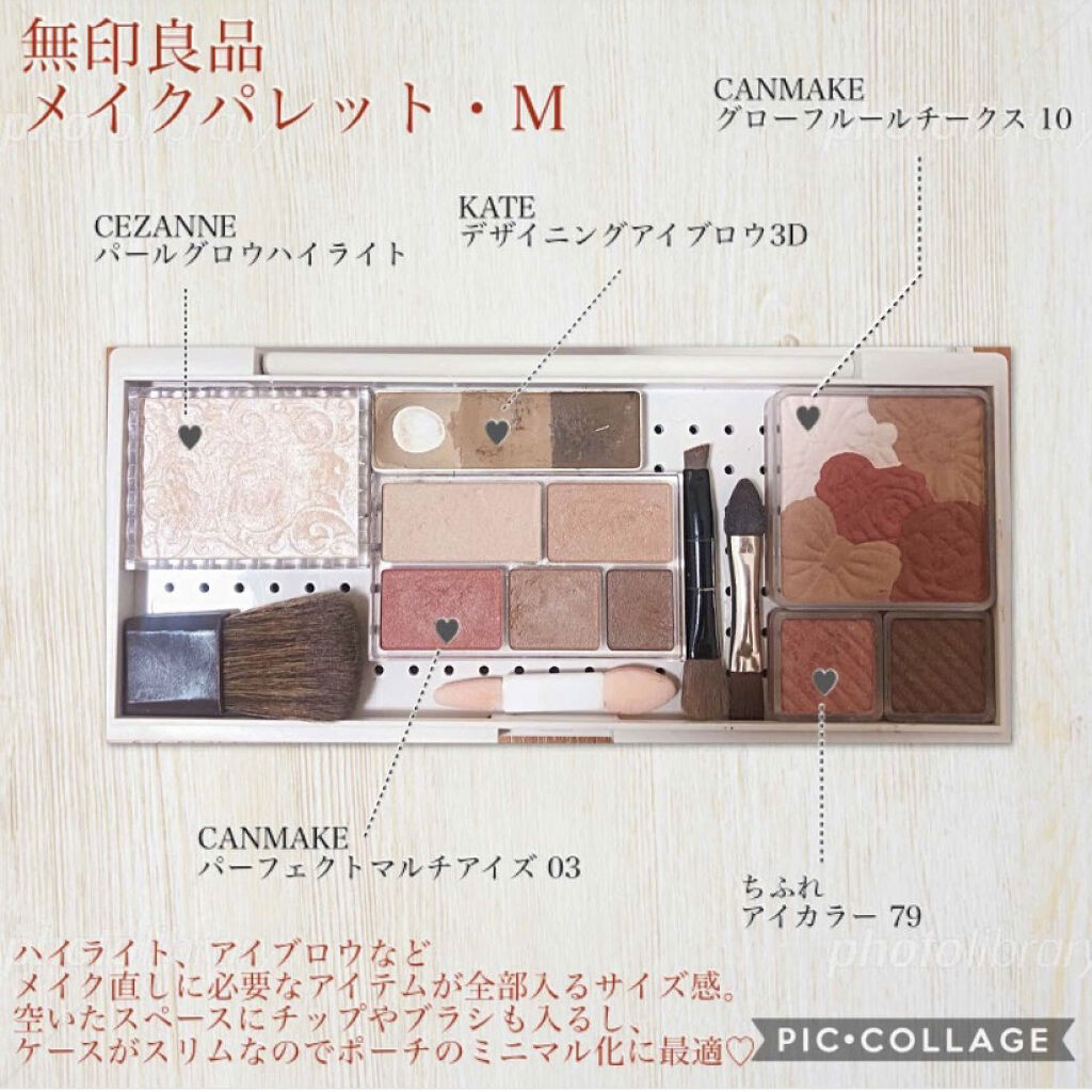 メイクパレット・M/無印良品/その他を使ったクチコミ（2枚目）