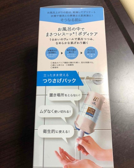 ザ ボディ ぬれた肌に使うボディ乳液 無香料/ビオレu/ボディミルクを使ったクチコミ(2枚目)