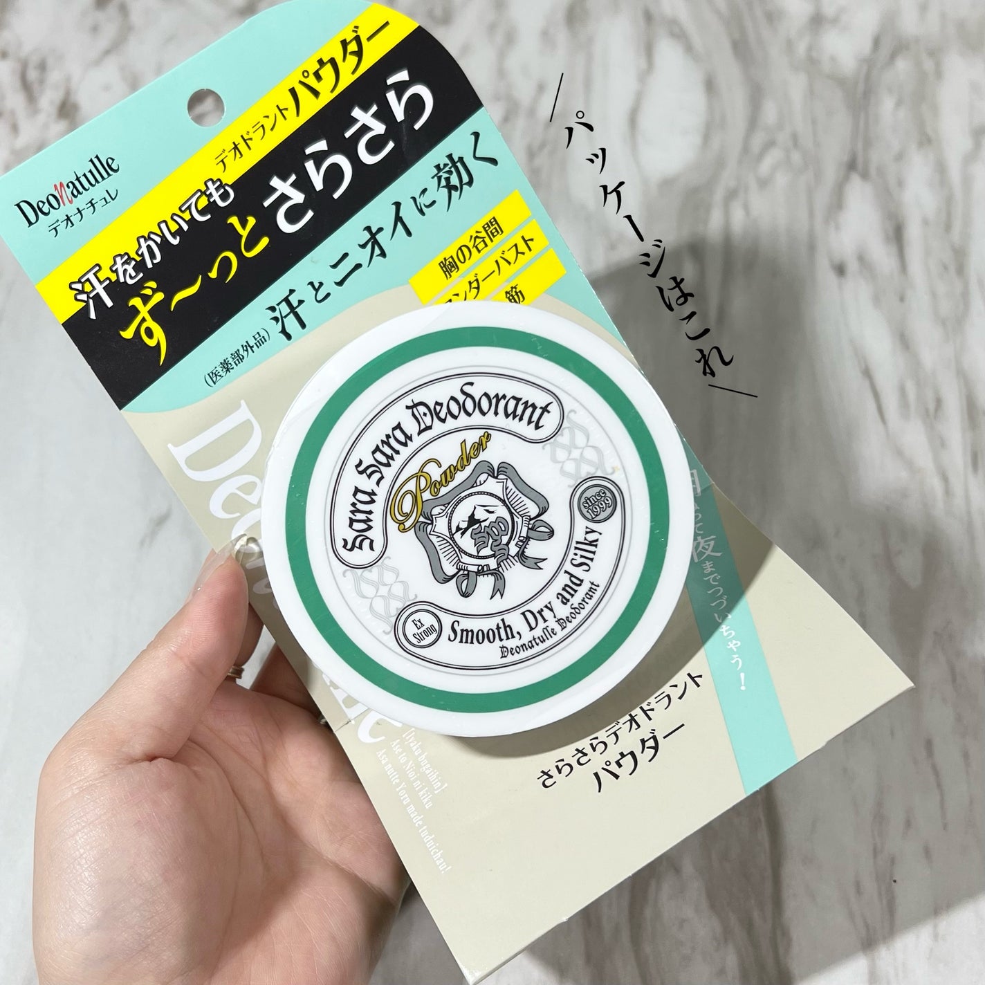 薬用さらさらデオドラントパウダー/デオナチュレ/デオドラント・制汗剤を使ったクチコミ(6枚目)