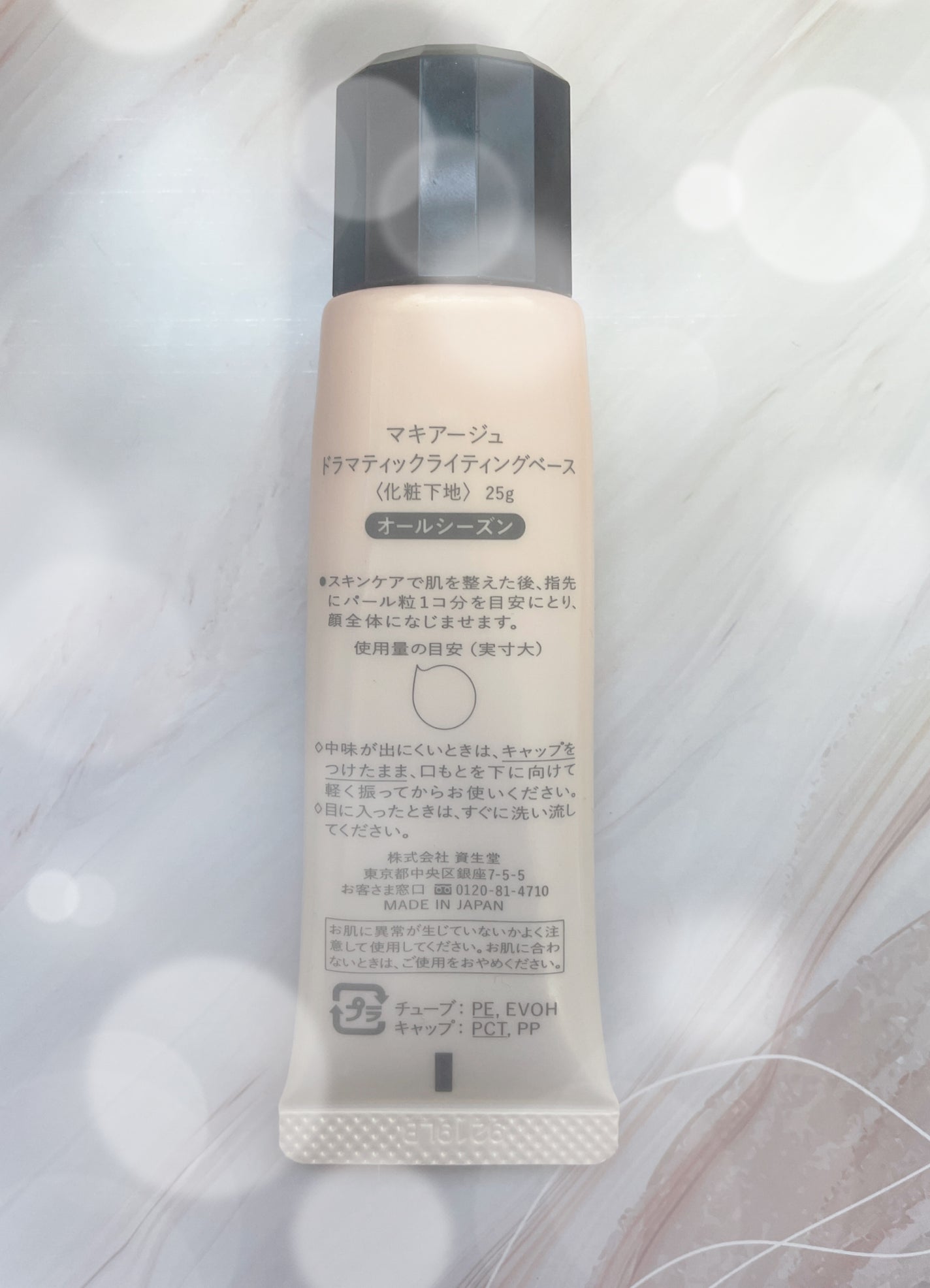 ドラマティックライティングベース/マキアージュ/化粧下地を使ったクチコミ(2枚目)