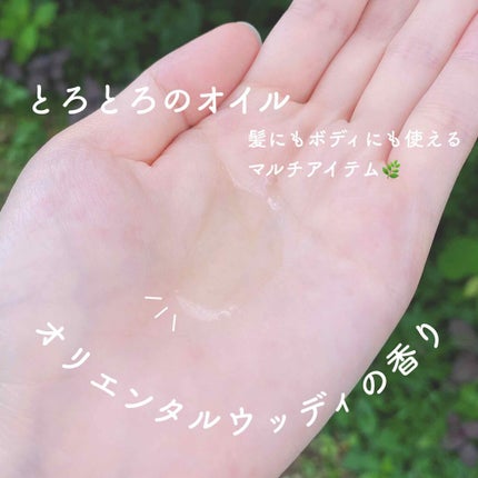 シルキーモイストオイル/レベナオーガニック/ヘアオイルを使ったクチコミ(2枚目)