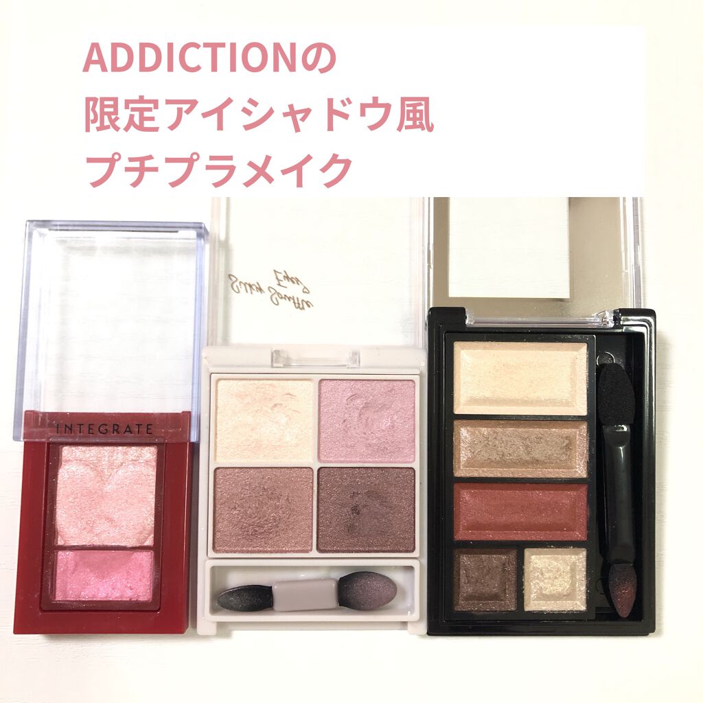 ショコラスウィート アイズ 104/リンメル ロンドン/アイシャドウパレットを使ったクチコミ（1枚目）