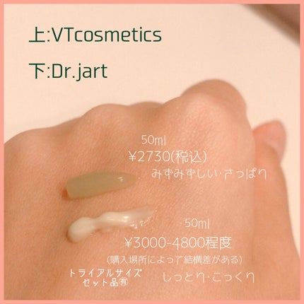 CICA クリーム/VT/フェイスクリームを使ったクチコミ(2枚目)