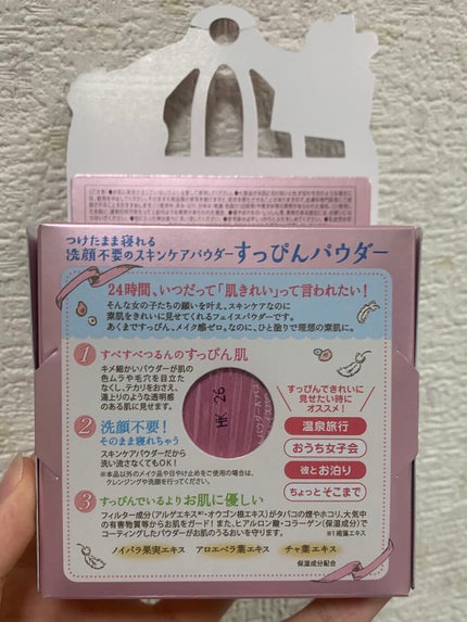 すっぴんパウダー/クラブ/プレストパウダーを使ったクチコミ(2枚目)