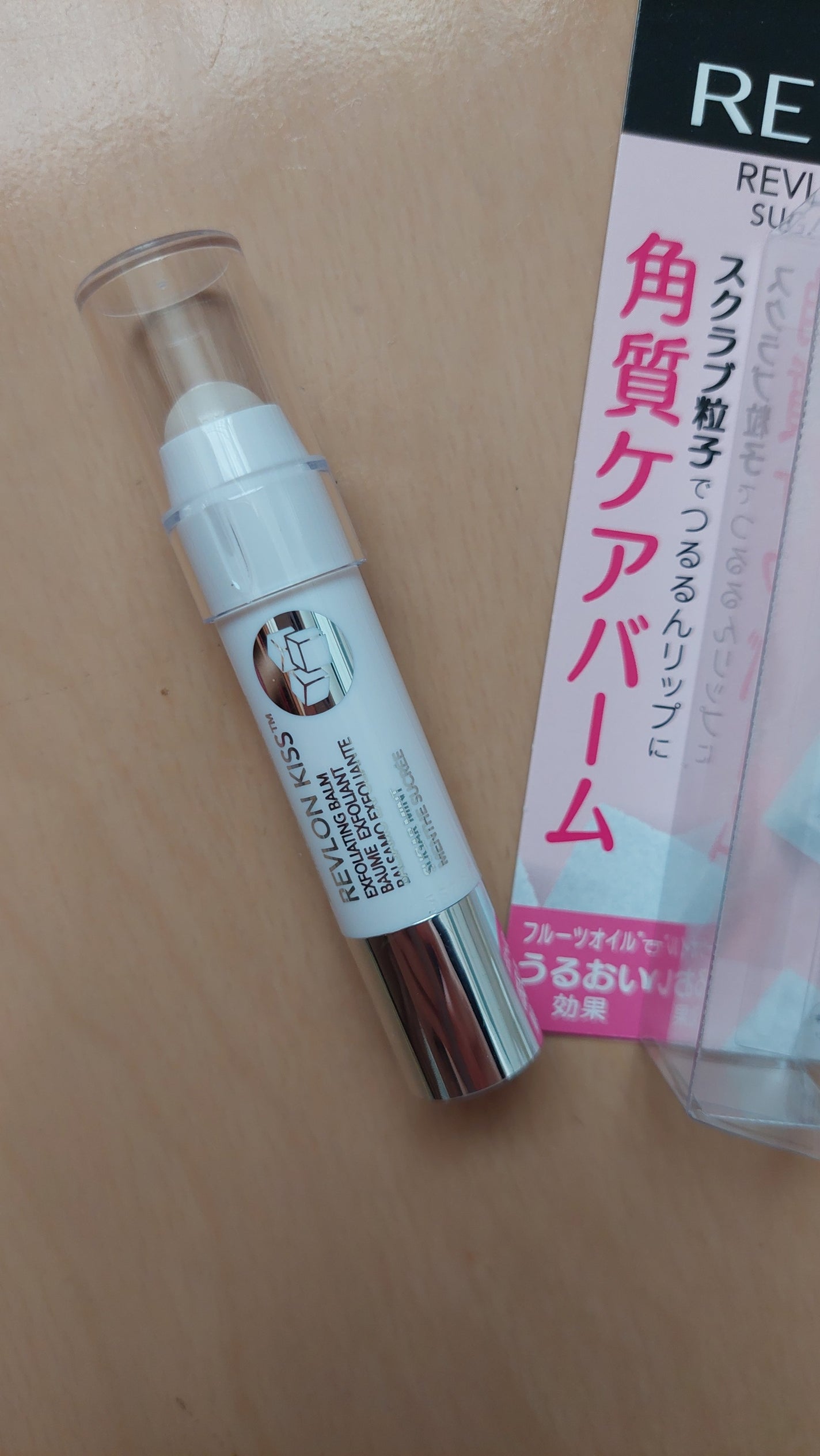 レブロン キス シュガー スクラブ/REVLON/リップスクラブを使ったクチコミ(2枚目)