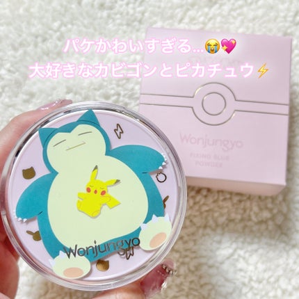 ウォンジョンヨ フィクシングブラーパウダー N/Wonjungyo/ルースパウダーを使ったクチコミ(3枚目)