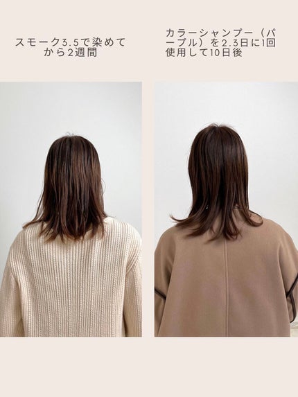 カラーシャンプーPURPLE/COLORIS/市販シャンプーを使ったクチコミ(4枚目)