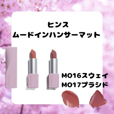 hince ニューデップスアイシャドウパレットのクチコミ「ヒンスから桜をイメージしたコスメが登場！

hinceから桜をイメージした春コスメが登場💄

.....」（3枚目）