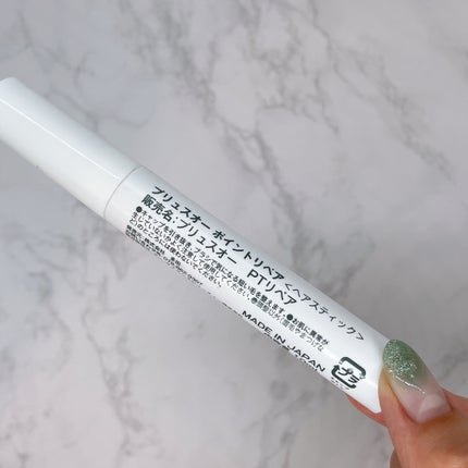 ポイントリペア/plus eau/ヘアジェルを使ったクチコミ(2枚目)