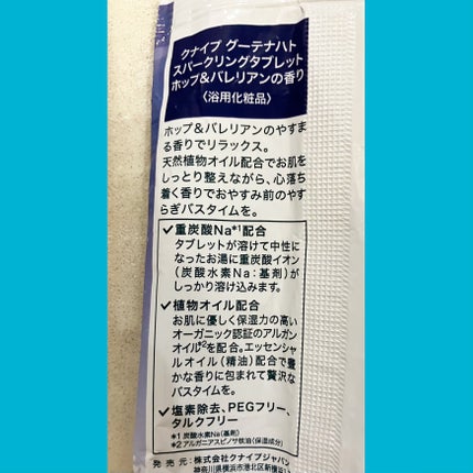 クナイプ グーテナハト バスソルト ホップ&バレリアンの香り/クナイプ/無機塩系入浴剤を使ったクチコミ(2枚目)
