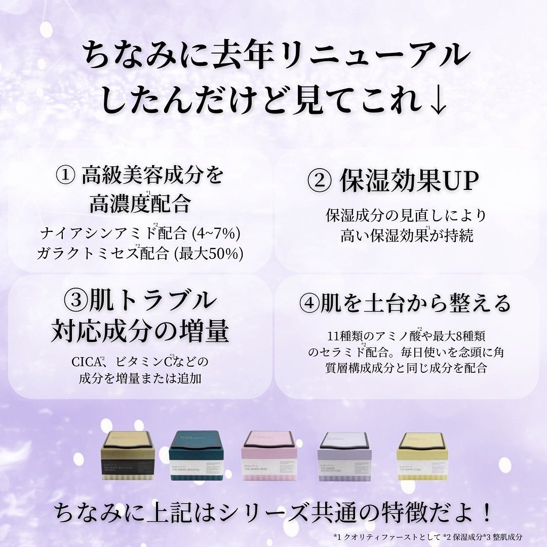 ザ・ダーマガラクトミセス /クオリティファースト/シートマスク・パックを使ったクチコミ(3枚目)