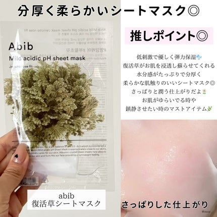 アクアバムモデリングマスク/23years old/洗い流すパック・マスクを使ったクチコミ(4枚目)