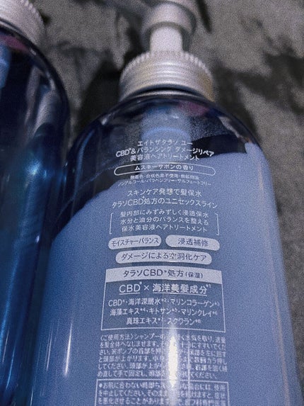 エイトザタラソ ユー CBD&リフレッシング クレンズ 美容液シャンプー/CBD&バランシング ダメージリペア 美容液ヘアトリートメント/エイトザタラソ/市販シャンプーを使ったクチコミ(2枚目)