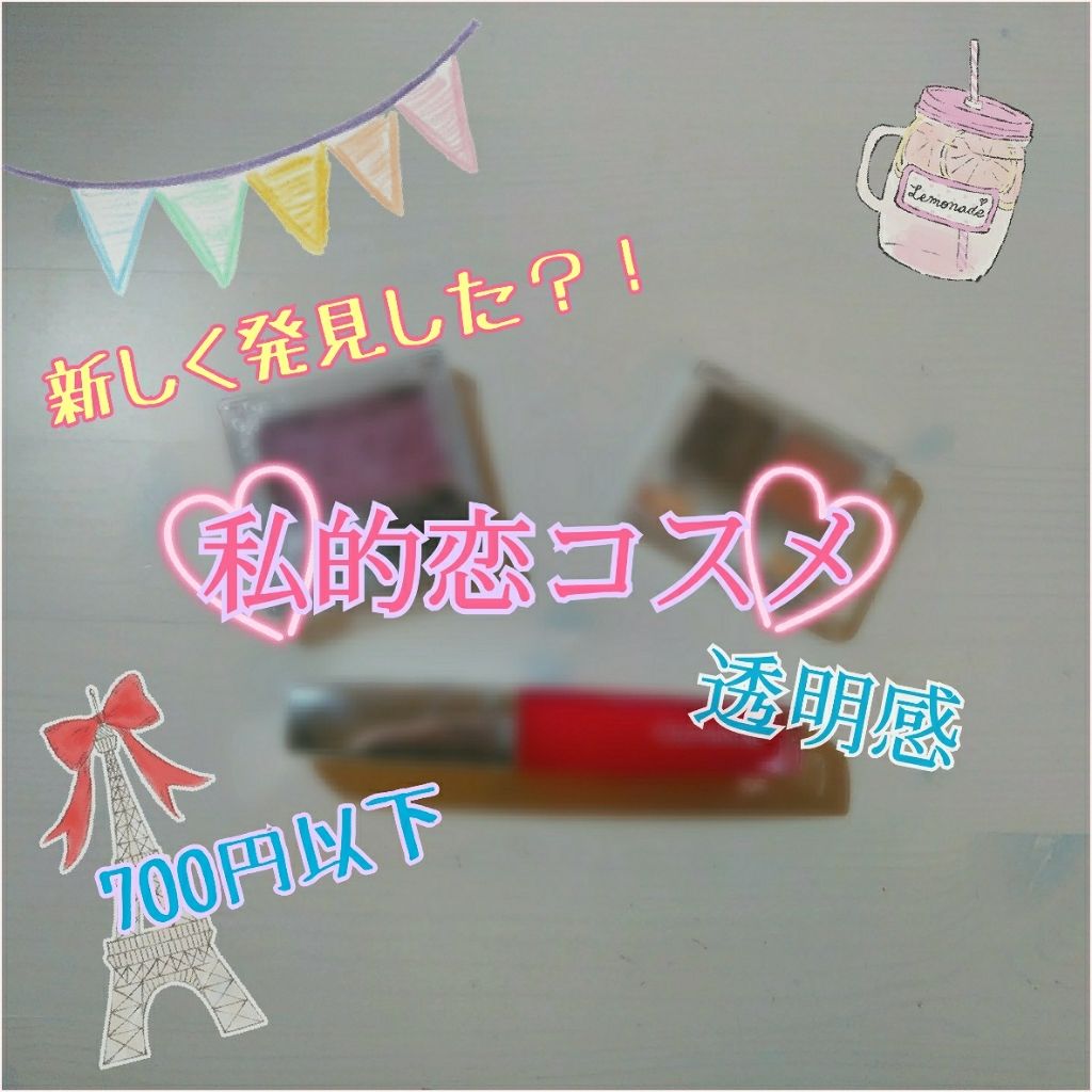 アイ カラー(チップ付)/ちふれ/アイシャドウパレットを使ったクチコミ（1枚目）