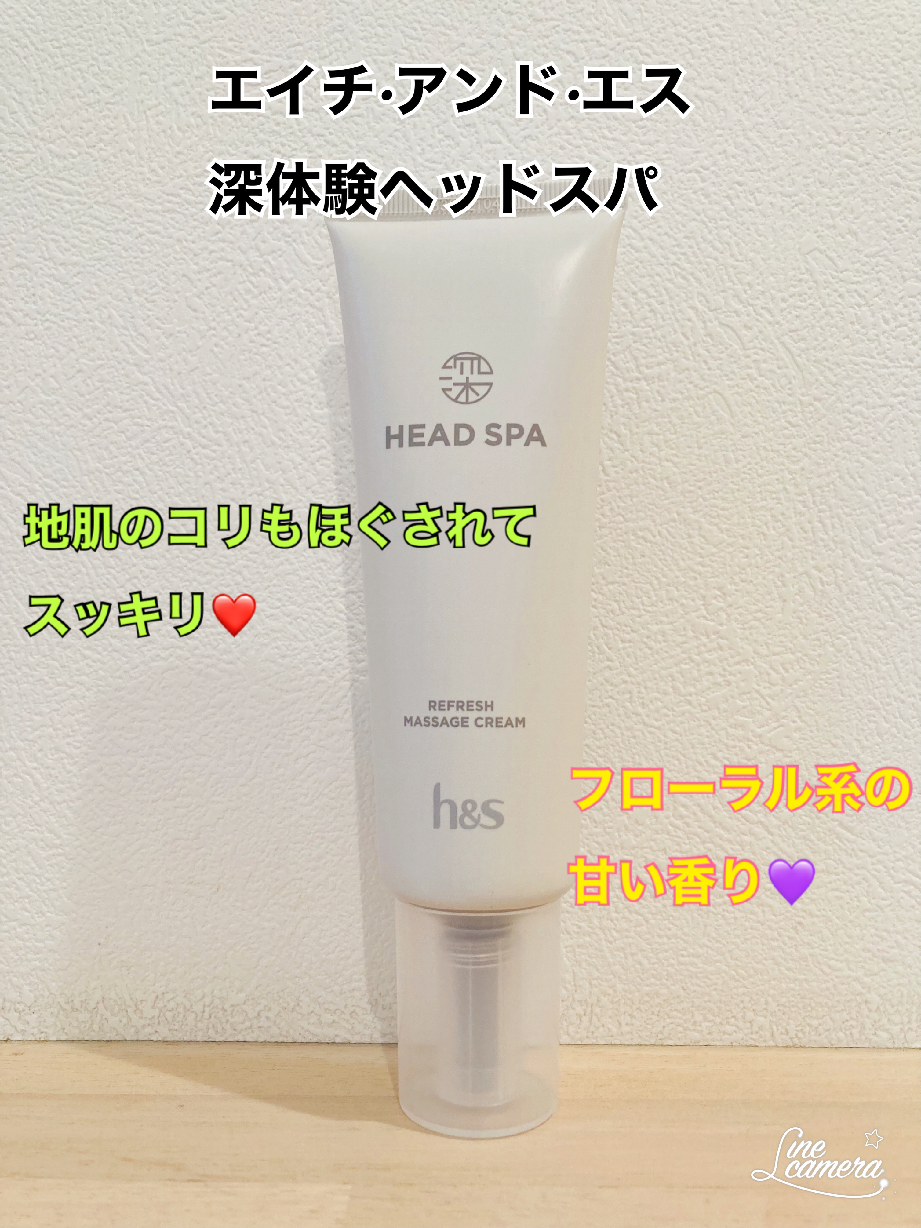 リフレッシュ マッサージクリーム/h&s/洗い流すヘアトリートメントを使ったクチコミ（1枚目）