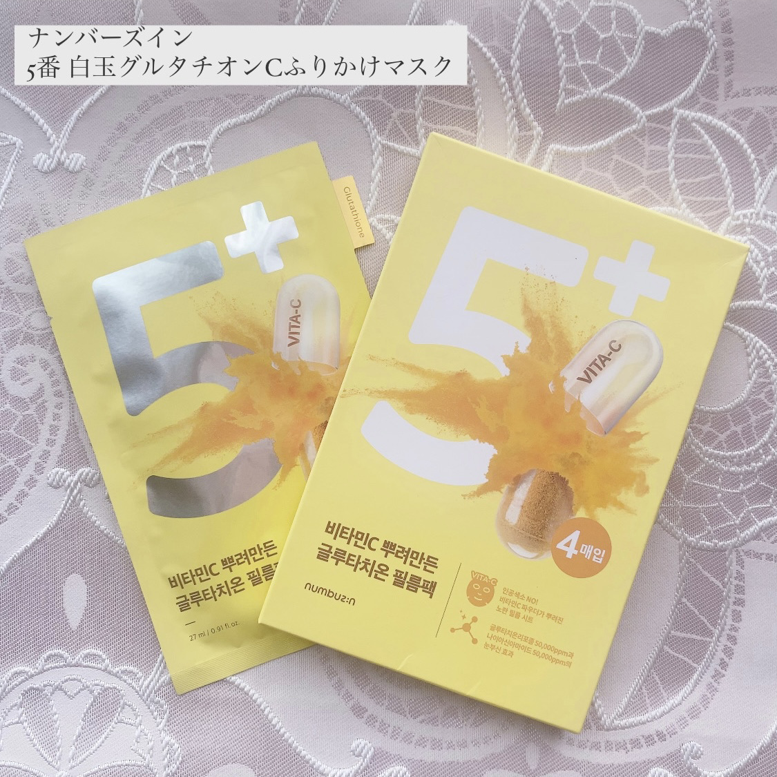5番 白玉グルタチオンCふりかけマスク/numbuzin/シートマスク・パックを使ったクチコミ（1枚目）