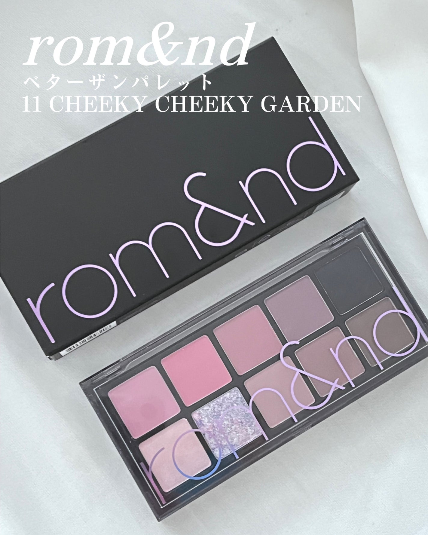 ベターザンパレット/rom&nd/アイシャドウパレットを使ったクチコミ(2枚目)