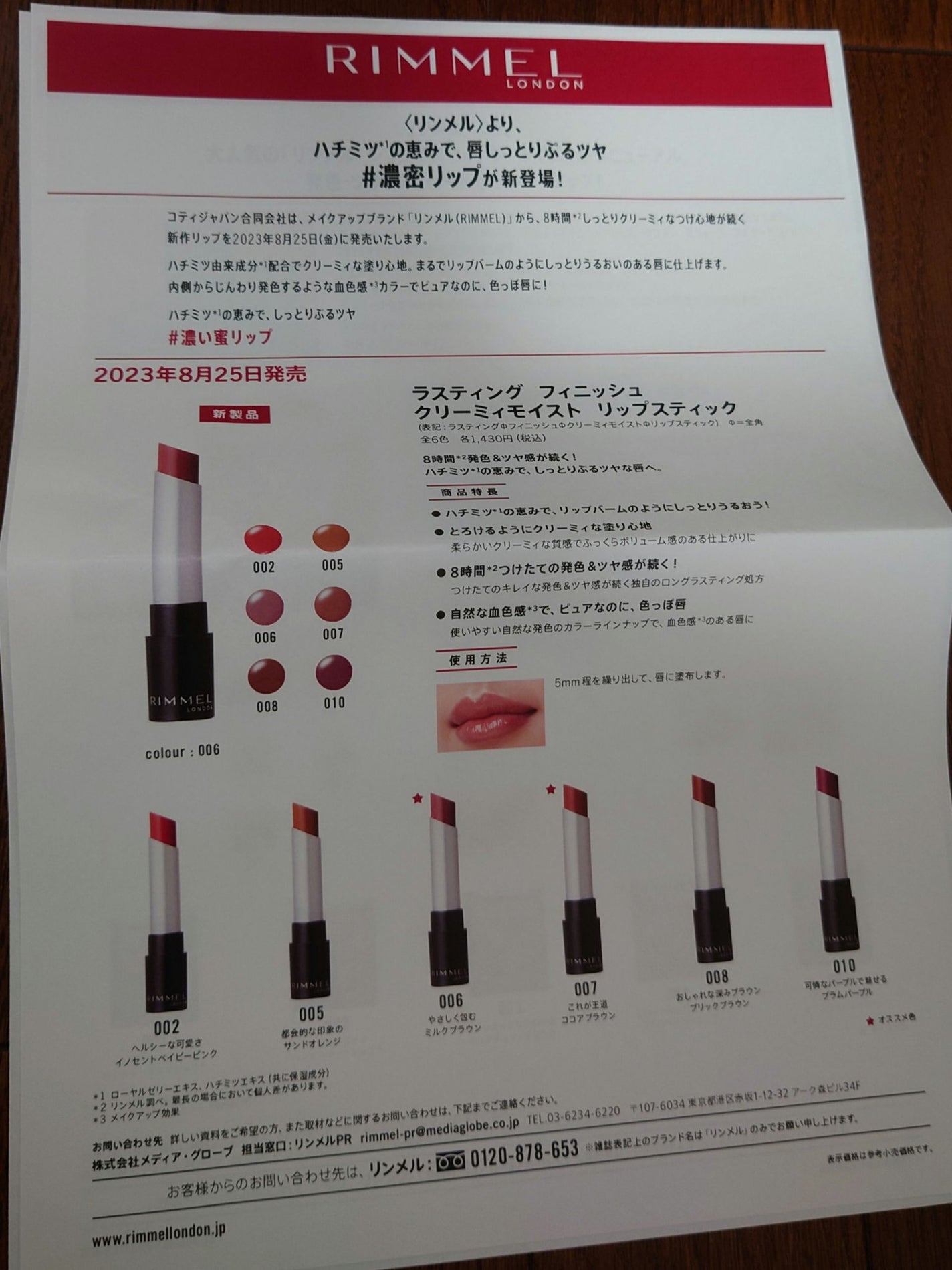 ワンダー スウィート アイシャドウ/リンメル ロンドン/アイシャドウパレットを使ったクチコミ(5枚目)