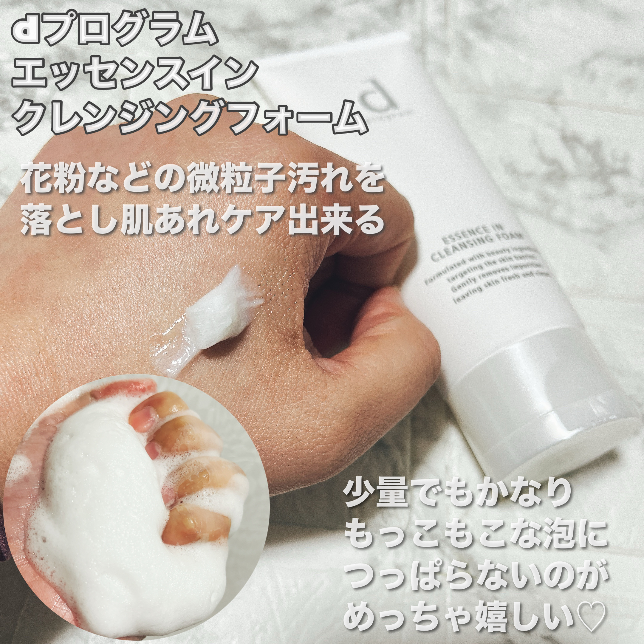 アレルバリア ミスト/d プログラム/ミスト状化粧水を使ったクチコミ（2枚目）