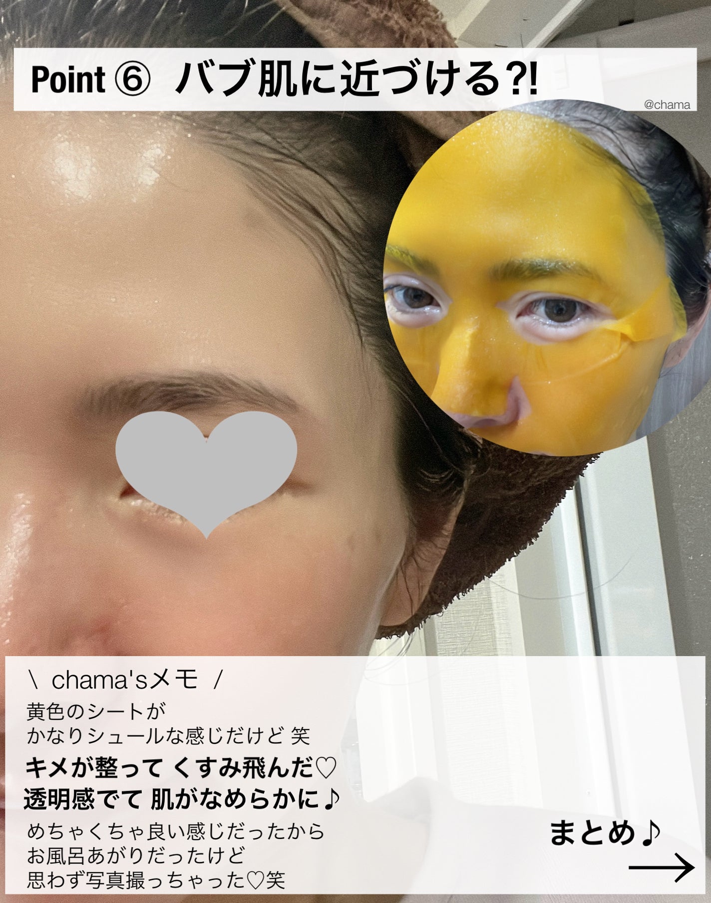 5番 白玉グルタチオンCふりかけマスク/numbuzin/シートマスク・パックを使ったクチコミ(7枚目)