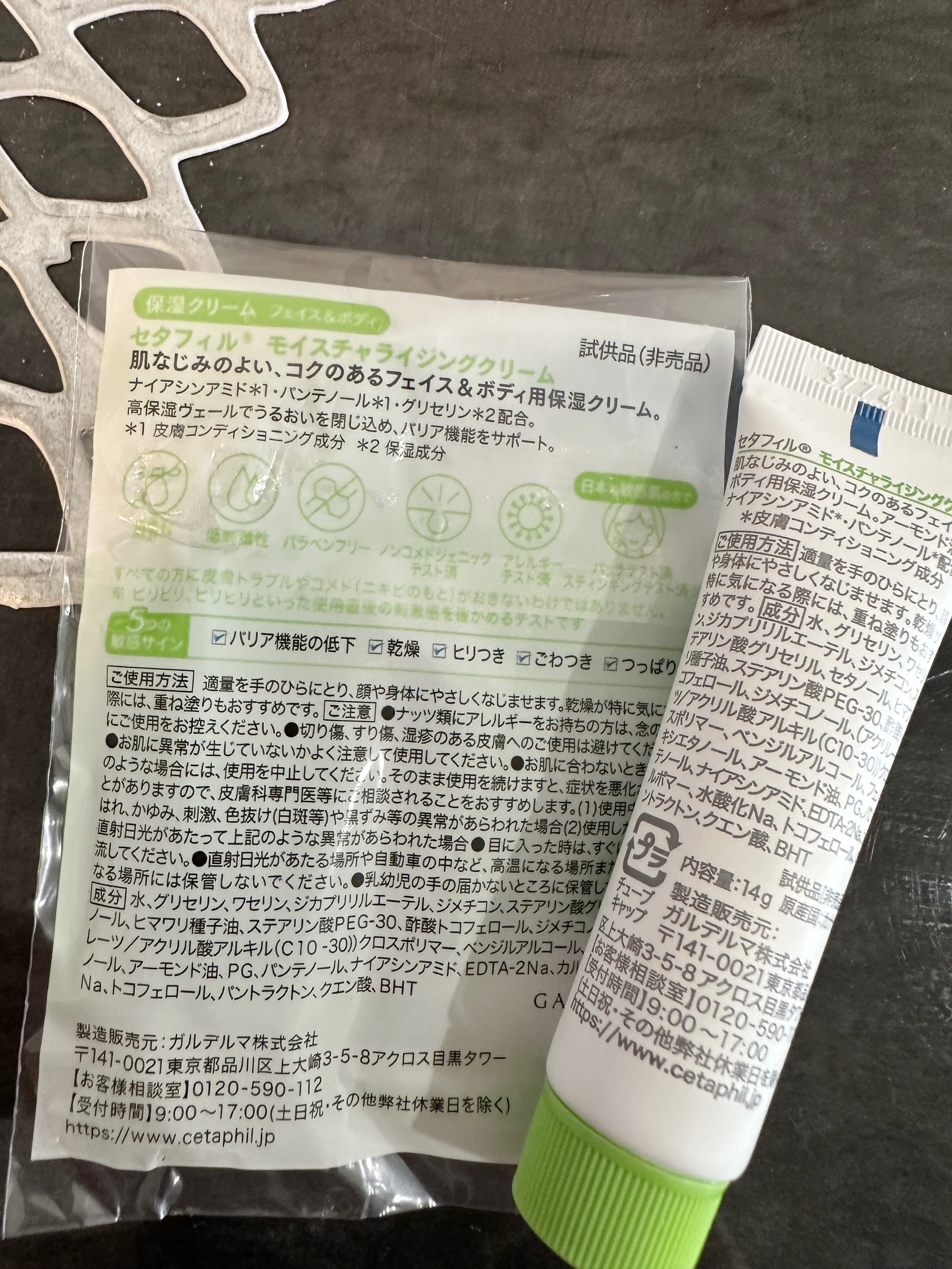 モイスチャライジング クリーム/セタフィル/ボディクリームを使ったクチコミ（2枚目）