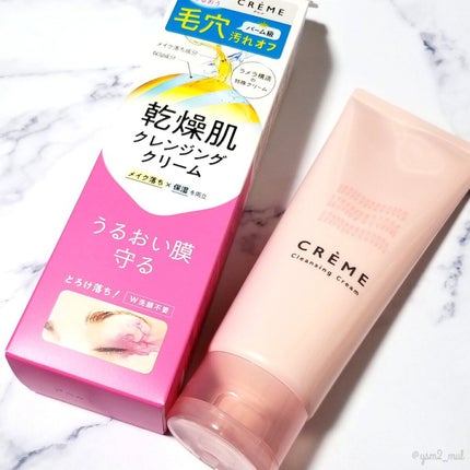 クレメ クレンジングクリーム N/ナリスアップ/クレンジングクリームを使ったクチコミ(6枚目)