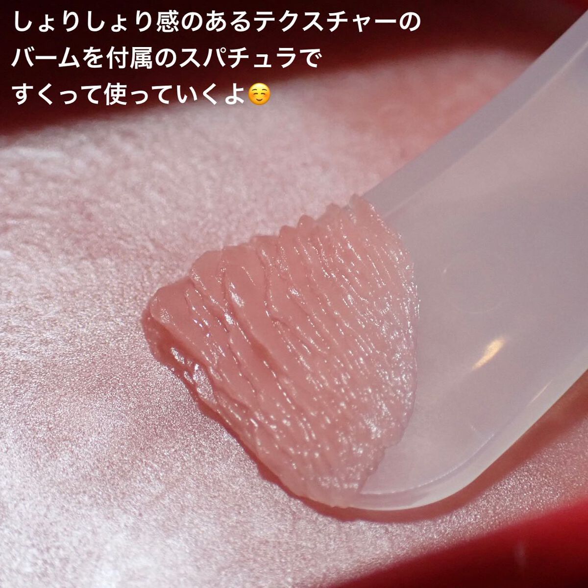 ルルルンクレンジング トーニングバーム SMOOTH RED/ルルルン/クレンジングバームを使ったクチコミ(3枚目)