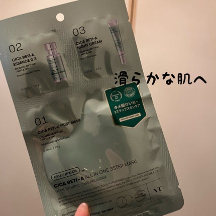シカ レチA オールインワン 3ステップ マスク (1EA)/VT/その他スキンケアを使ったクチコミ(1枚目)