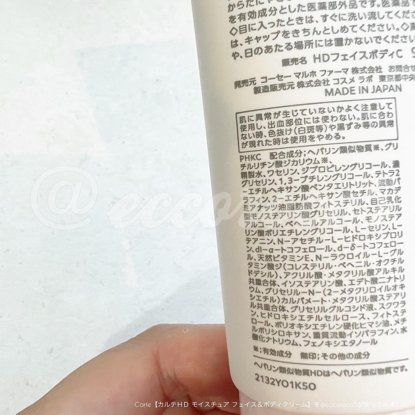 モイスチュア フェイス&ボディクリーム/カルテHD/ボディクリームを使ったクチコミ(4枚目)