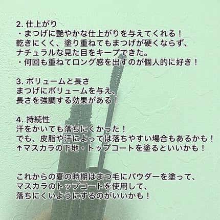 ラッシュガーディアン アングラヴィティマスカラ/LASHGUARDIAN/マスカラを使ったクチコミ(3枚目)