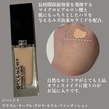プリズム・リーブル・グロウ・セラム・ ファンデーション/GIVENCHY/リキッドファンデーションを使ったクチコミ(2枚目)
